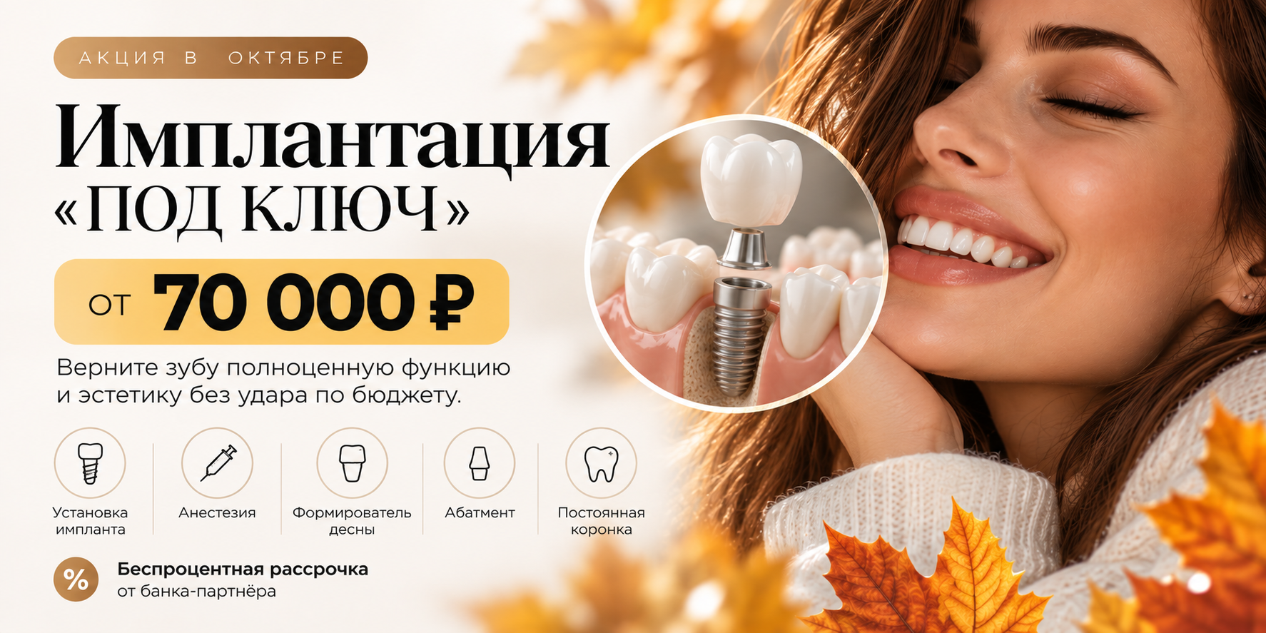 Клиника Стоматологии №1